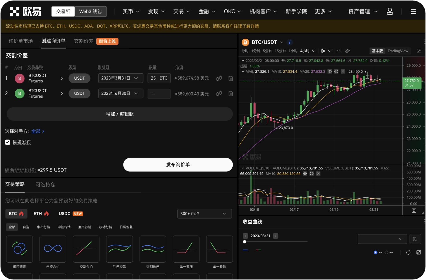 热币交易所的“手续费折扣”怎么获取